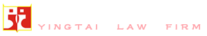 河南英泰律师事务所